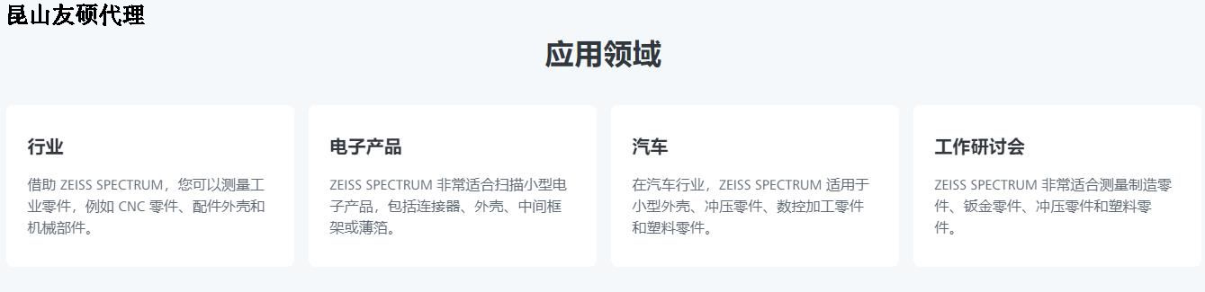 咸阳蔡司三坐标SPECTRUM verity